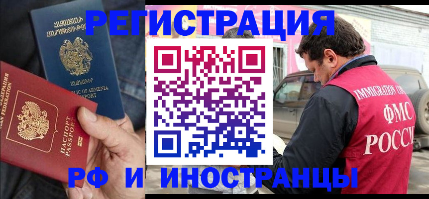 прописка штамп в Ростове-на-Дону