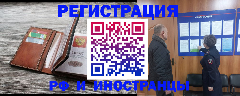временная регистрация 2025 в Ростове-на-Дону