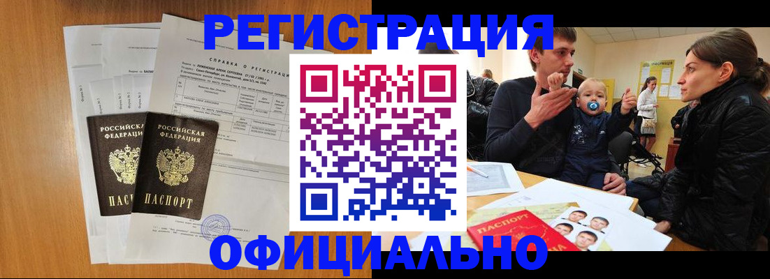 временная регистрация для школы в Ростове-на-Дону