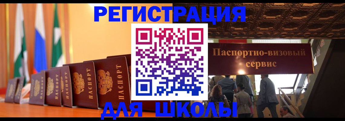 временная регистрация надежно в Ростове-на-Дону