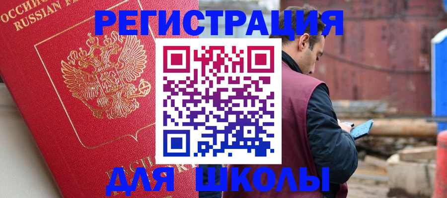 прописка в Ростове-на-Дону