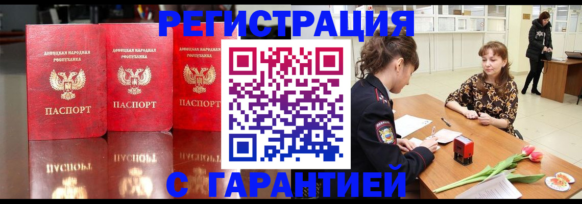 где прописаться в Ростове-на-Дону