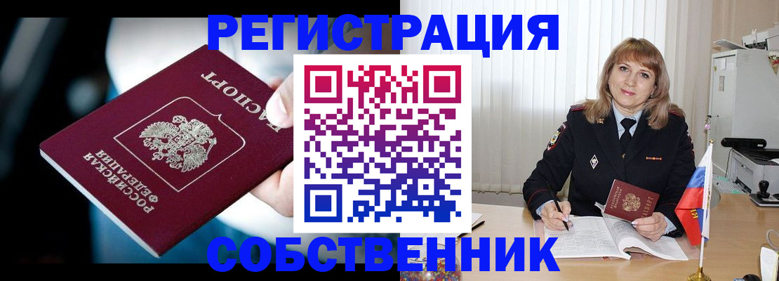 временная регистрация 2025 в Ростове-на-Дону