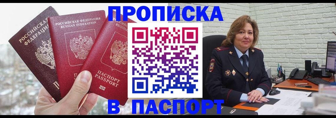 прописка в квартире в Ростове-на-Дону