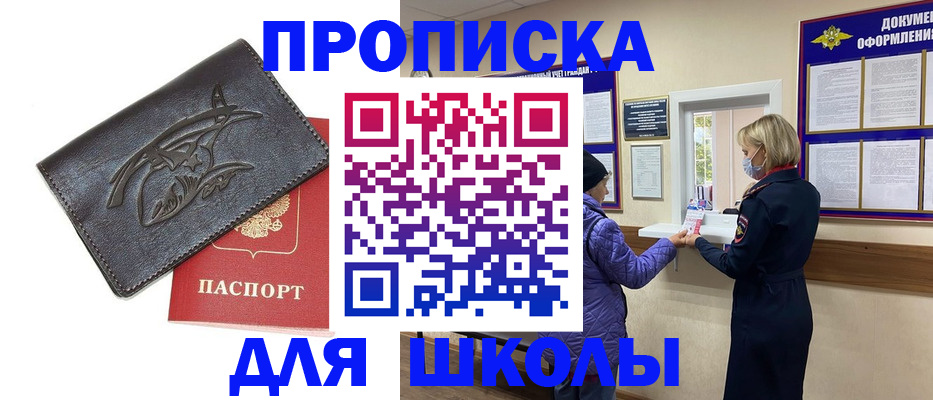 прописка поиск в Ростове-на-Дону