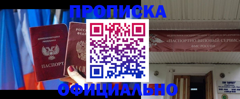 временная регистрация гарантия в Ростове-на-Дону