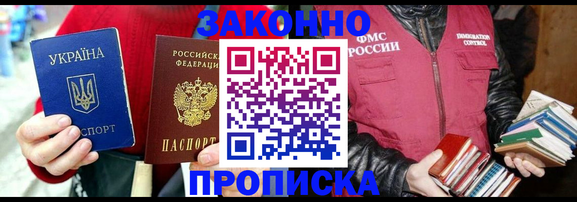 временная регистрация для всех в Ростове-на-Дону