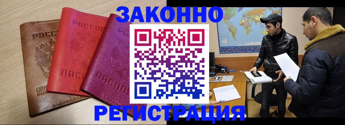 временная регистрация в Ростове-на-Дону
